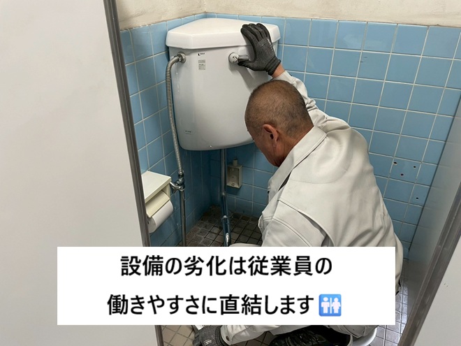 加古郡播磨町　工場　トイレ改装